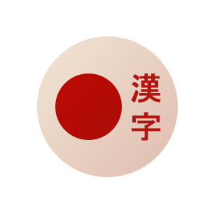 Kanji Flash App logo